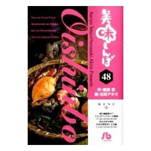 講談社（kodansha） 大和和紀自選集(2)−天の果て地の限り−／大和和紀