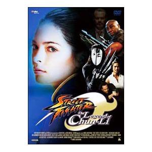 DVD／ストリートファイター ザ・レジェンド・オブ・チュンリー