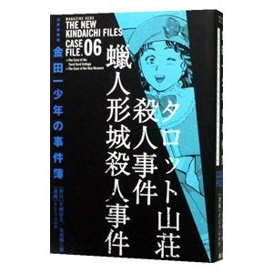 人間失格−青い文学シリーズアニメコミック− 1／小畑健 : ネットオフ