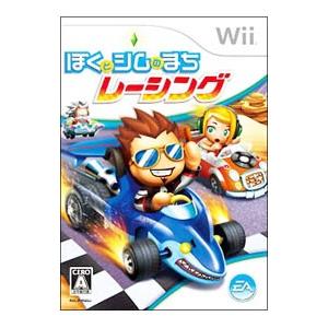 Wii／ぼくとシムのまち レーシング｜netoff