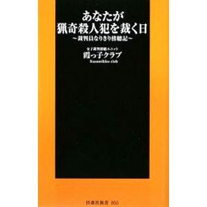 条解弁護士法／日本弁護士連合会 : ネットオフ ヤフー店 - 通販