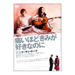 DVD／痛いほどきみが好きなのに