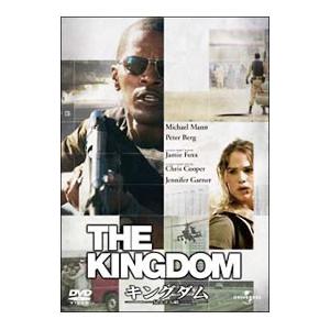 DVD／キングダム／見えざる敵