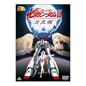 バンダイビジュアル DVD／機動戦士ZガンダムIII−星の鼓動は愛