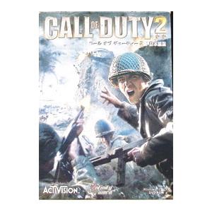PC／コール オブ デューティー2 日本語版 : ネットオフ ヤフー店
