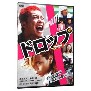 DVD／ドロップ スタンダード・エディション