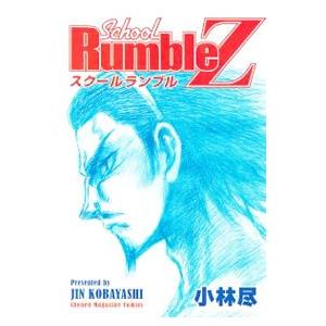 School Rumble Z／小林尽