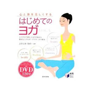 Amazon.co.jp: 綿本彰プロデュース Watamoto YOGA Studio 骨盤
