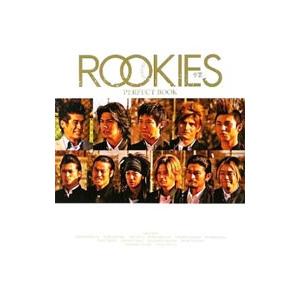 ＲＯＯＫＩＥＳ−卒業−ＰＥＲＦＥＣＴ ＢＯＯＫ／集英社