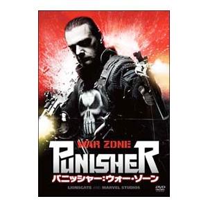 DVD／パニッシャー：ウォー・ゾーン