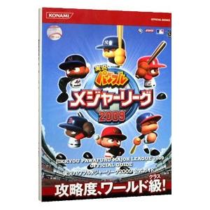 パワメジャ 09 攻略 ただクールな画像