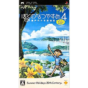 PSP／ぼくのなつやすみ4 瀬戸内少年探偵団、ボクと秘密の地図