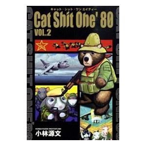 Cat Shit One’80 2／小林源文