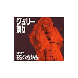 KA683○COLO-90812 沢田研二「人間60年 ジュリー祭り」DVD4枚組BOX
