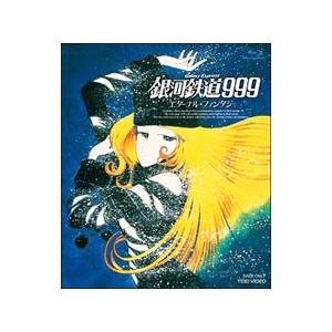 Blu-ray／銀河鉄道９９９ エターナル・ファンタジー