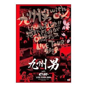 DVD／九州男 with C＆K LIVE TOUR 2009