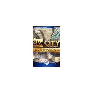 PC／シムシティ3000 廉価版