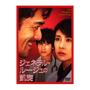 DVD／ジェネラル・ルージュの凱旋｜ネットオフ ヤフー店