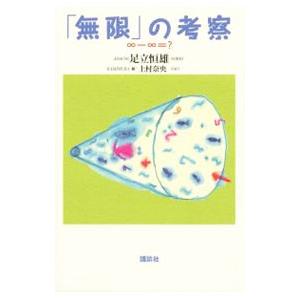 の考察／足立恒雄の買取情報