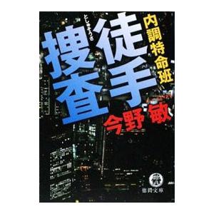 徳間書店 アミ小さな宇宙人／エンリケ・バリオス : ネットオフ ヤフー