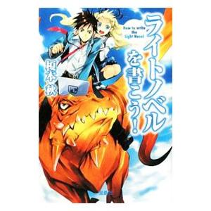 とらドラ! 文庫 全10巻 完結セット (電撃文庫)（文庫） 全巻