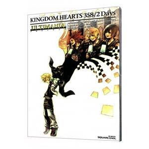 キングダムハーツ358／2Daysアルティマニア／スタジオベントスタッフ
