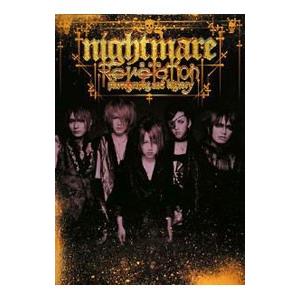 nightmare Revelation 黙示録／ぴあ