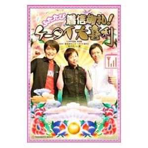 ケータイ大喜利の商品一覧 通販 Yahoo ショッピング