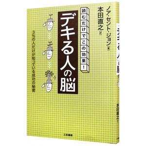 の脳／ノア・セント・ジョンの買取情報