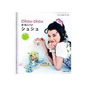 かわいいシュシュ