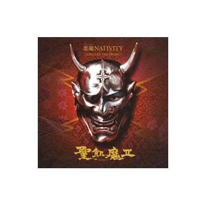 聖飢魔IIコレクション 聖飢魔II 入門教典 THE BEST OF WORST/聖飢魔II[CD]【返品種別A