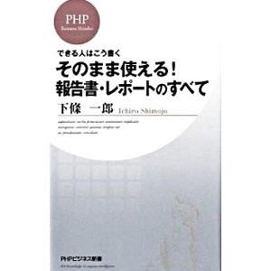 報告書・レポートのすべての買取情報