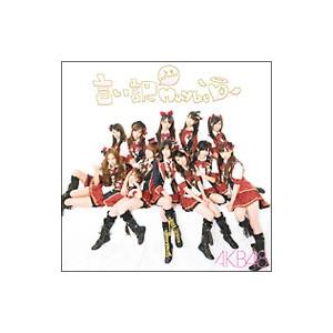 AKB48／言い訳Maybe