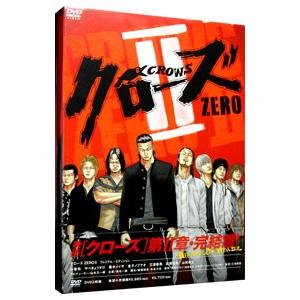 DVD／クローズZEROII プレミアム・エディション