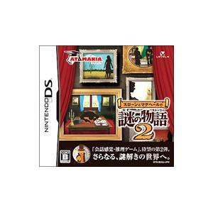DS／スローンとマクヘールの謎の物語2