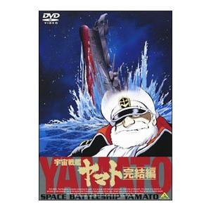 劇場版 宇宙戦艦ヤマト DVD全5巻セット : 脳トレ生活 - 通販