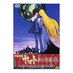 宇宙戦艦ヤマト DVD 5枚セット 劇場版 宇宙戦艦ヤマト DVD全5巻セット : 脳トレ生活 - 通販