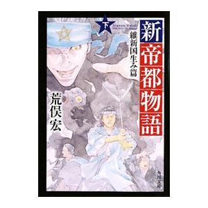 帝都物語　帝都大戦　DVD セット　　（原作/荒俣宏） 帝都物語 【DVD】 帝都物語 帝都大戦 DVD セット （原作/荒俣宏
