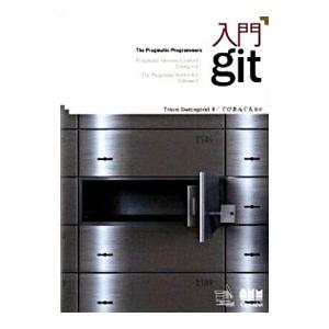 入門ｇｉｔ／ＳｗｉｃｅｇｏｏｄＴｒａｖｉｓ