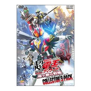 DVD／劇場版 超・仮面ライダー電王＆ディケイド ＮＥＯジェネレーションズ 鬼ヶ島の戦艦 コレクター...