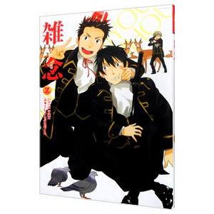 同人作家コレクション(64)−雑念−／アンソロジー