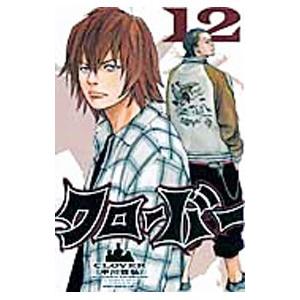 クローバー 12 平川哲弘 ネットオフ ヤフー店 通販 Yahoo ショッピング