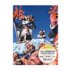 旅学 5（2009Autumn）／A−Works