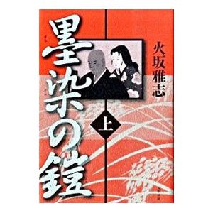 ☆在庫あり☆ 円の支配者 誰が日本経済を崩壊させたのか リチャード・A