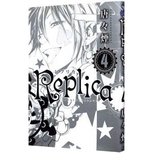ｒｅｐｌｉｃａ レプリカ 4 唐々煙 T ネットオフ まとめてお得店 通販 Yahoo ショッピング