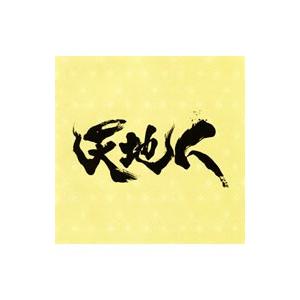 NHK大河ドラマオリジナル サウンドトラック完結編