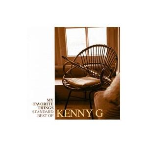 ケニー・G／マイ・フェイヴァリット・シングス〜スタンダード・ベスト・オブ・ケニー・G