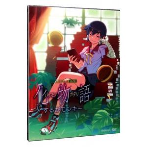 DVD／化物語 第三巻 するがモンキー 完全生産限定版