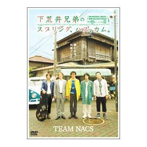 DVD／下荒井兄弟のスプリング，ハズ，カム