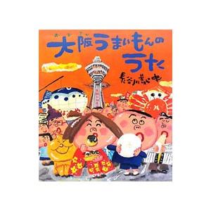 福音館書店 おばけのおつかい／西平あかね : ネットオフ ヤフー店